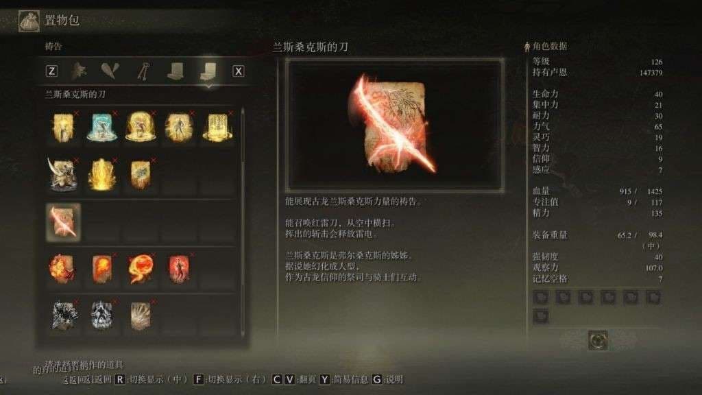 艾爾登法環 (Elden Ring) 古龍騎士骨灰入手位置說明