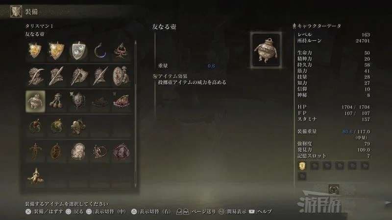 艾爾登法環 (Elden Ring) 1.03小壺位置與支線攻略