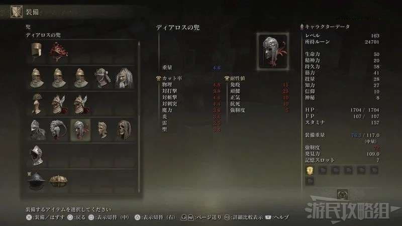 艾爾登法環 (Elden Ring) 1.03小壺位置與支線攻略