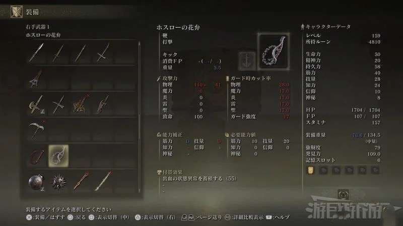 艾爾登法環 (Elden Ring) 1.03小壺位置與支線攻略