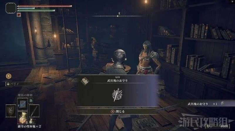 艾爾登法環 (Elden Ring) 1.03涅斐麗支線攻略與位置