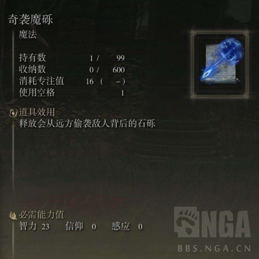 艾爾登法環 (Elden Ring) 四趾鳥爪速刷技巧