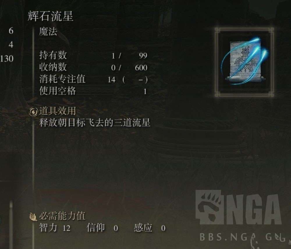 艾爾登法環 (Elden Ring) 四趾鳥爪速刷技巧
