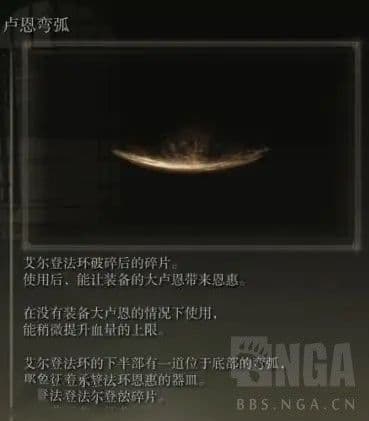 艾爾登法環 (Elden Ring) 黃金律法與無上意志劇情推測