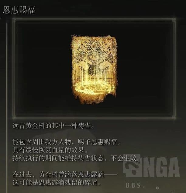 艾爾登法環 (Elden Ring) 黃金律法與無上意志劇情推測