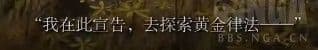 艾爾登法環 (Elden Ring) 黃金律法與無上意志劇情推測