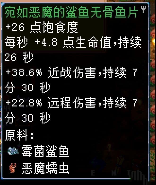 地心護核者 (Core Keeper) 強力食物推薦