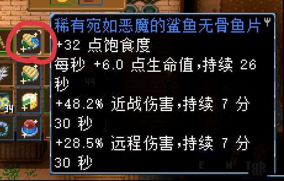 地心護核者 (Core Keeper) 強力食物推薦