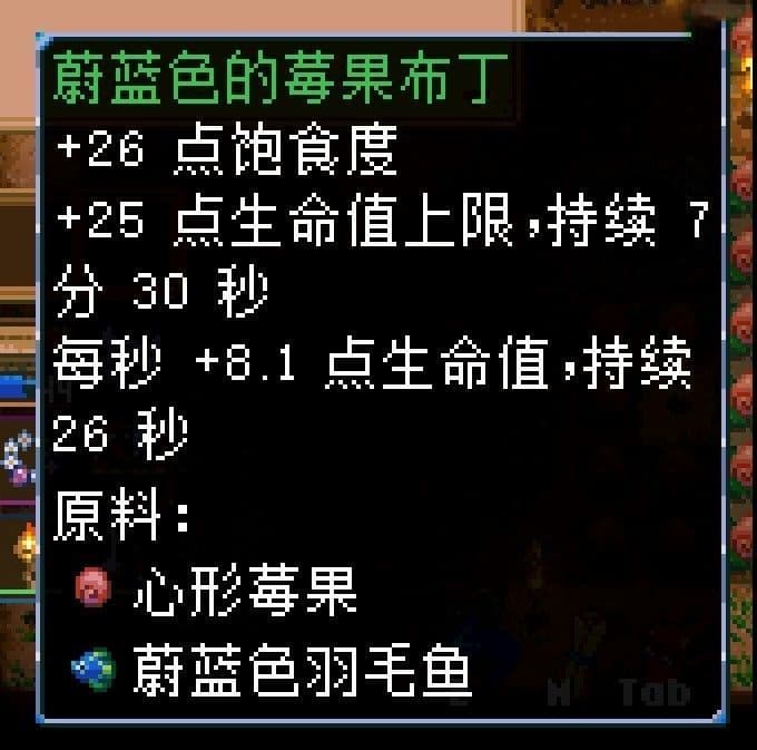 地心護核者 (Core Keeper) 強力食物推薦