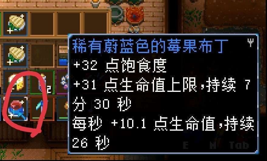 地心護核者 (Core Keeper) 強力食物推薦