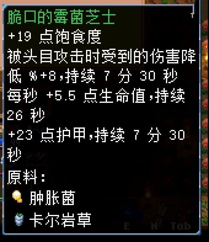 地心護核者 (Core Keeper) 強力食物推薦