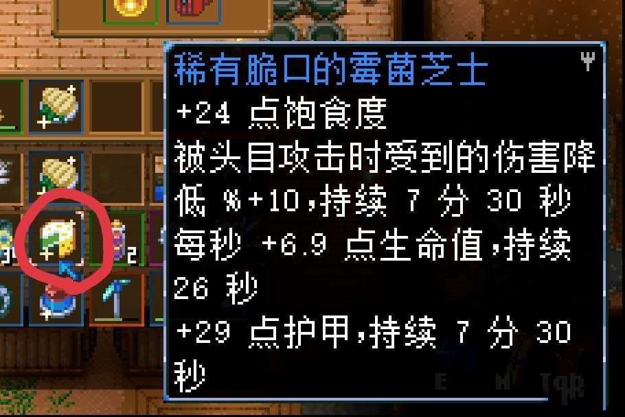 地心護核者 (Core Keeper) 強力食物推薦