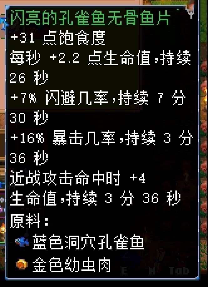 地心護核者 (Core Keeper) 強力食物推薦