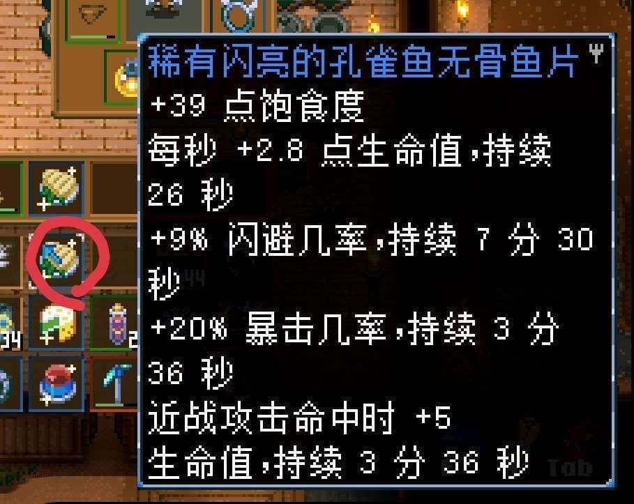地心護核者 (Core Keeper) 強力食物推薦