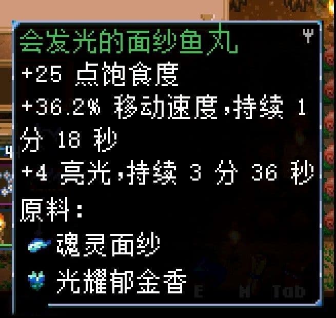 地心護核者 (Core Keeper) 強力食物推薦