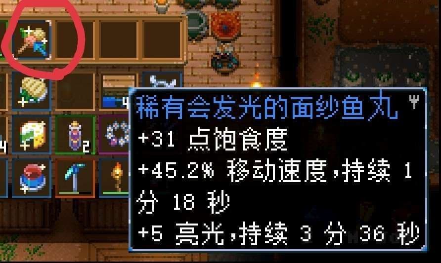 地心護核者 (Core Keeper) 強力食物推薦