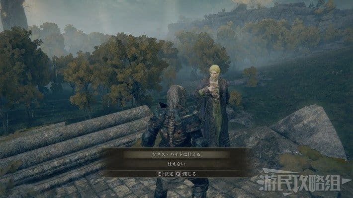 艾爾登法環 (Elden Ring) 肯尼斯海德支線攻略與位置