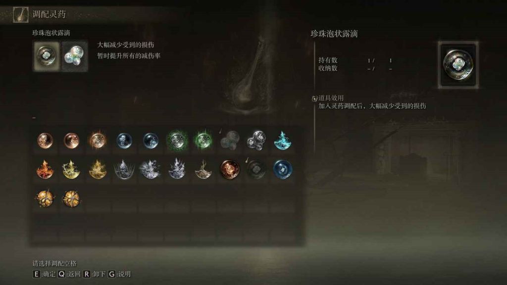 艾爾登法環 (Elden Ring) 98%減傷率疊加教學