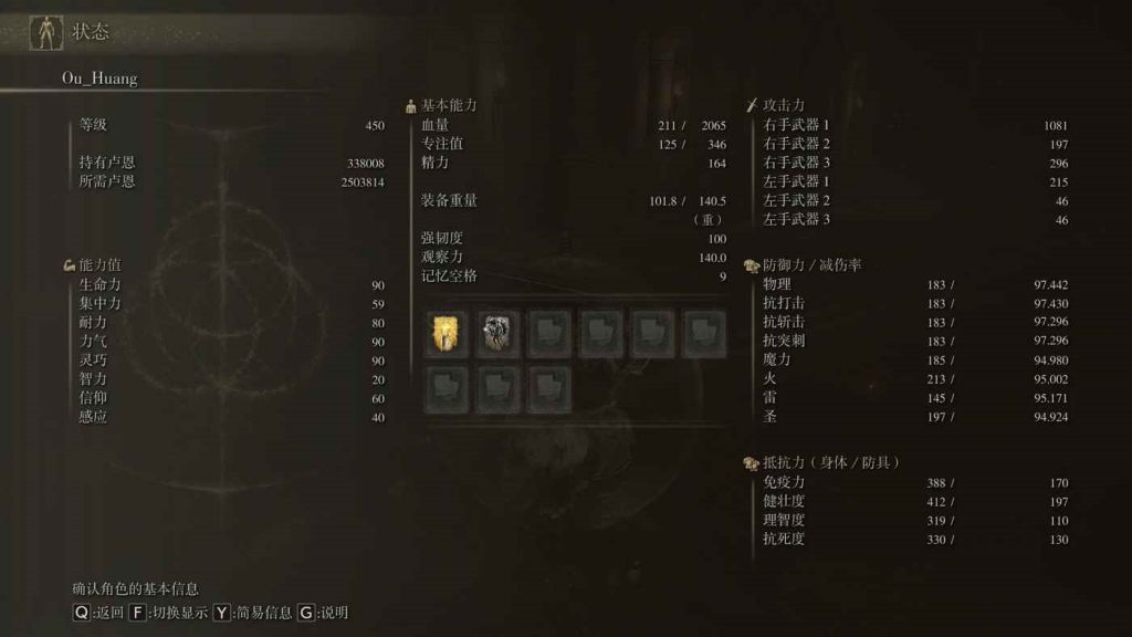 艾爾登法環 (Elden Ring) 98%減傷率疊加教學