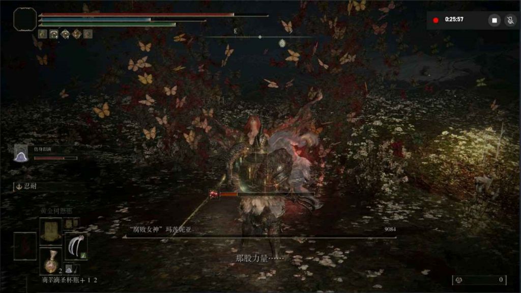 艾爾登法環 (Elden Ring) 98%減傷率疊加教學