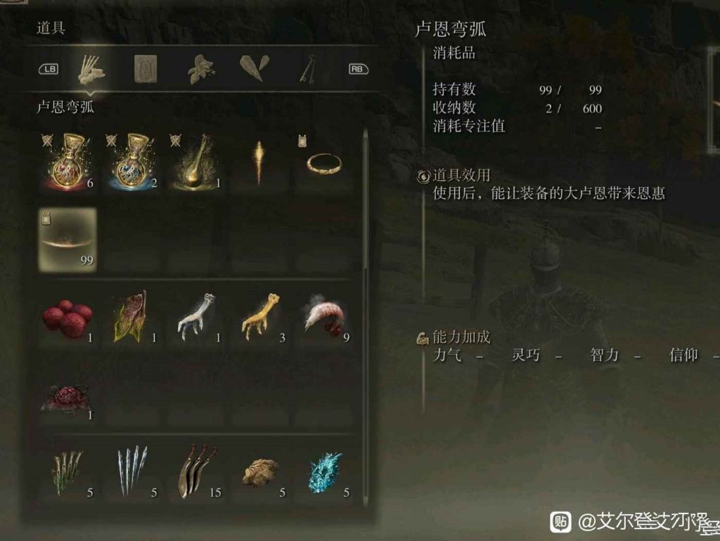 艾爾登法環 (Elden Ring) 雙曲劍出血流入侵心得
