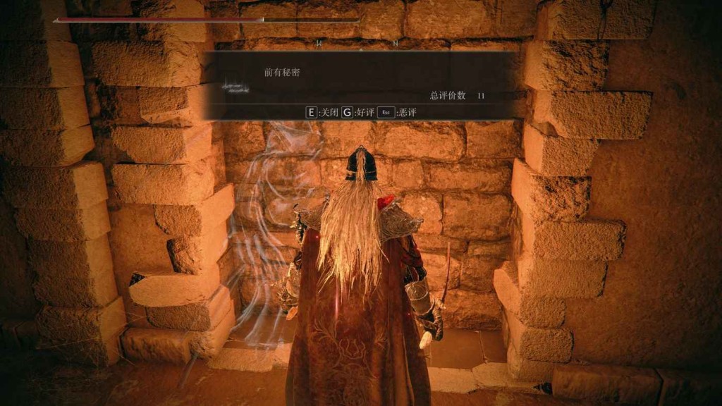 艾爾登法環 (Elden Ring) 火山官邸需攻擊多次的隱藏門位置