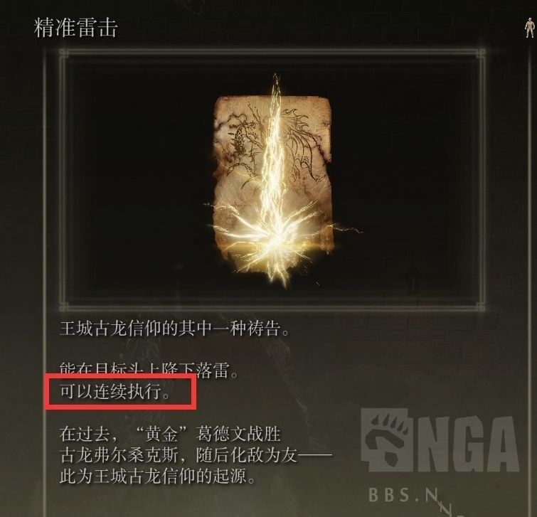 艾爾登法環 (Elden Ring) 咒術師Build方法