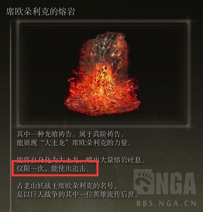 艾爾登法環 (Elden Ring) 咒術師Build方法