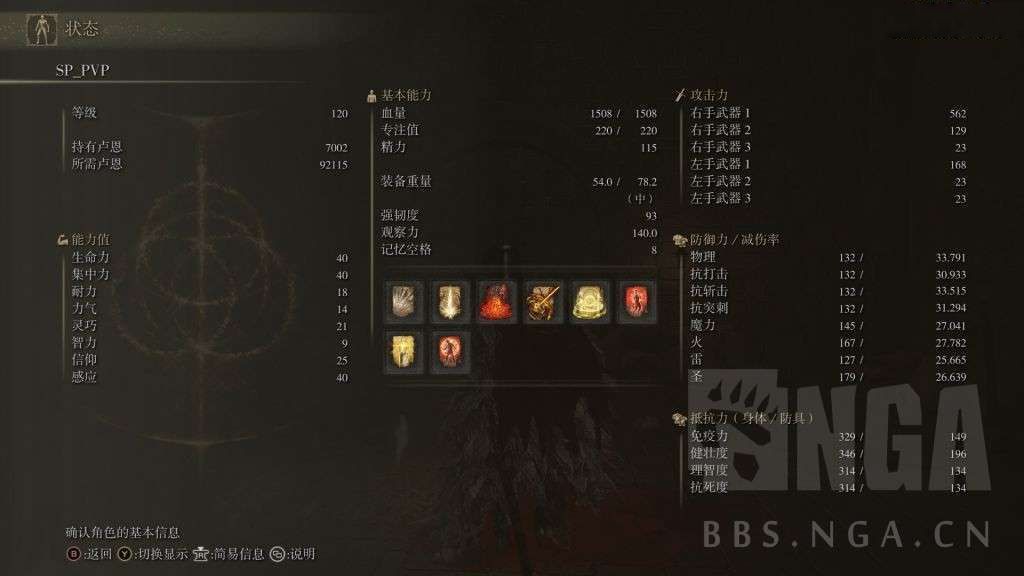 艾爾登法環 (Elden Ring) 咒術師Build方法