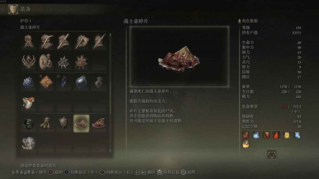 艾爾登法環 (Elden Ring) 戰士壺亞歷山大支線任務攻略