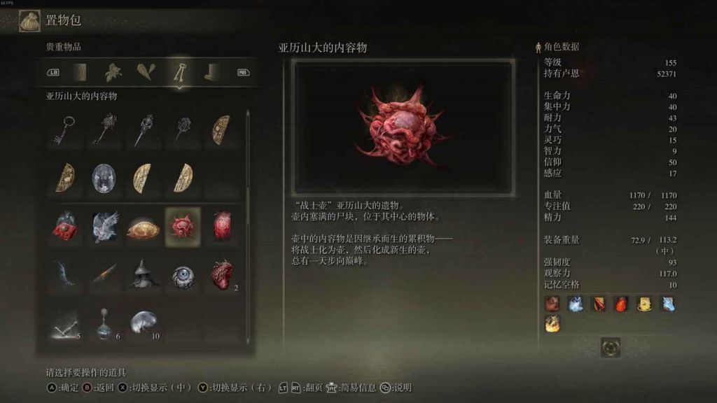 艾爾登法環 (Elden Ring) 戰士壺亞歷山大支線任務攻略
