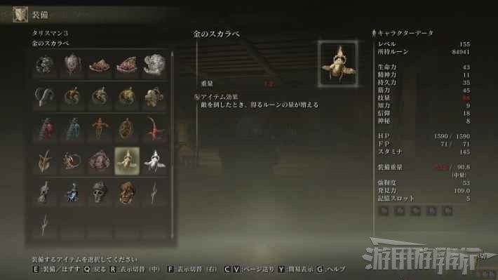 艾爾登法環 (Elden Ring) 葛托克位置與支線任務攻略
