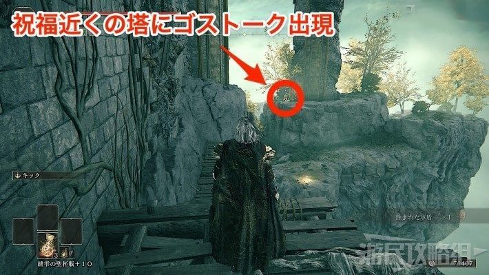 艾爾登法環 (Elden Ring) 葛托克位置與支線任務攻略