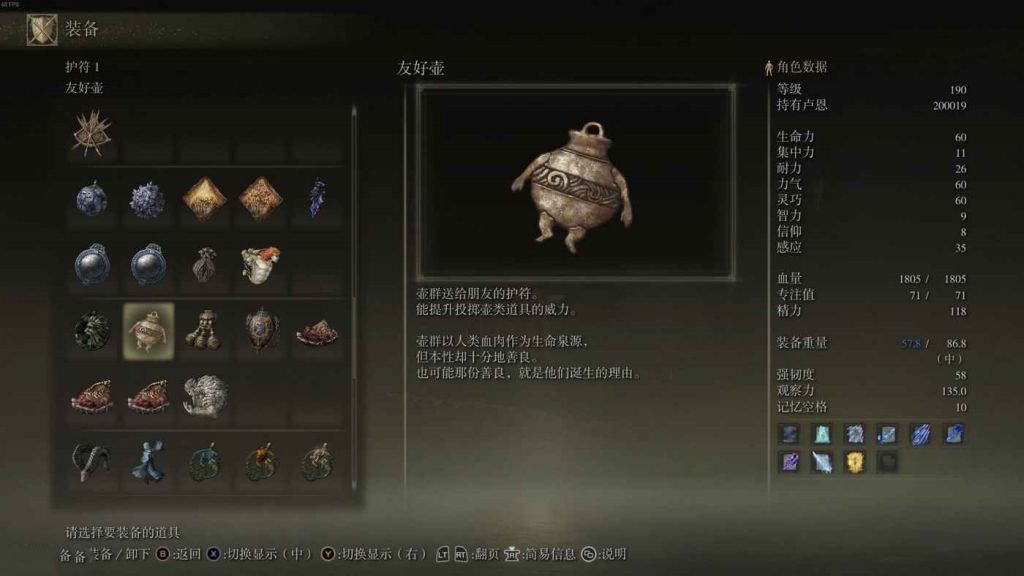 艾爾登法環 (Elden Ring) 小壺支線任務攻略