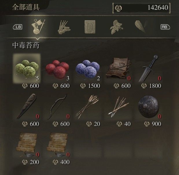 艾爾登法環 (Elden Ring) 全商人位置與販售物品分享