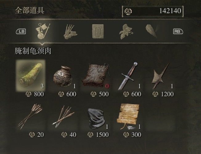 艾爾登法環 (Elden Ring) 全商人位置與販售物品分享
