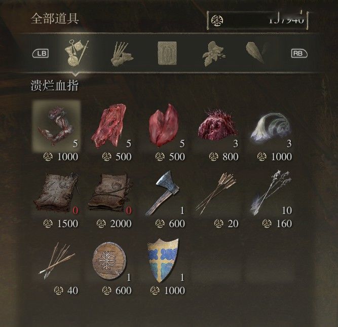 艾爾登法環 (Elden Ring) 全商人位置與販售物品分享