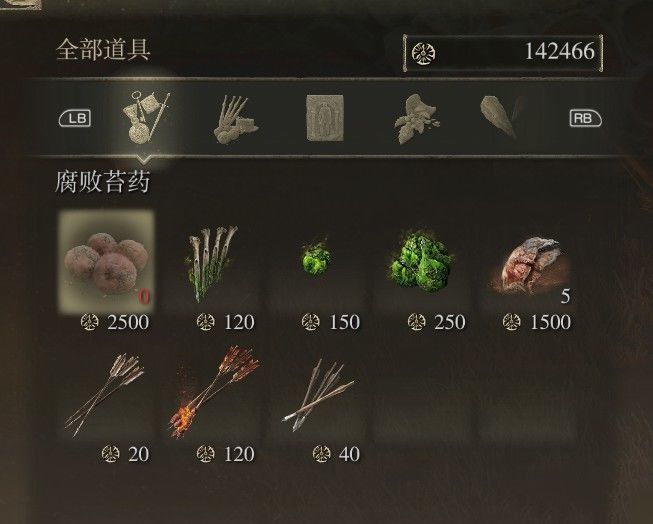 艾爾登法環 (Elden Ring) 全商人位置與販售物品分享