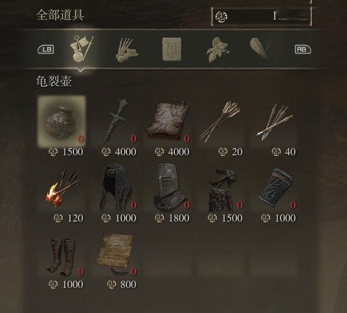 艾爾登法環 (Elden Ring) 全商人位置與販售物品分享