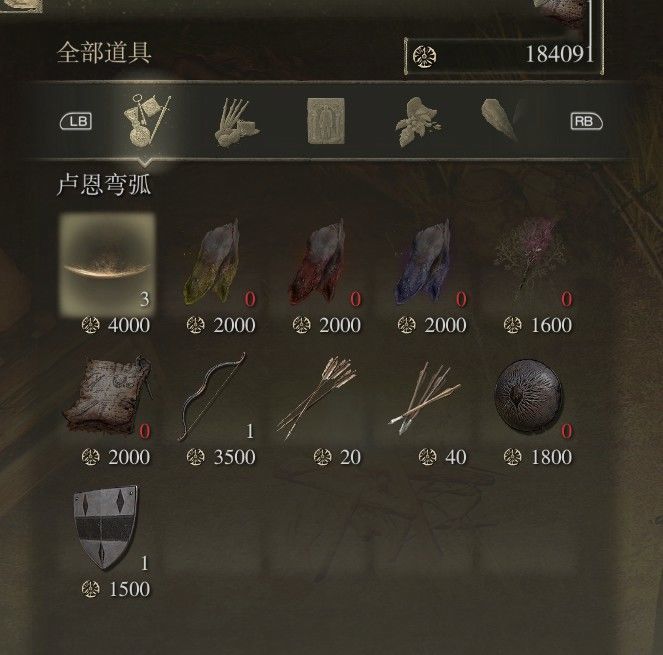 艾爾登法環 (Elden Ring) 全商人位置與販售物品分享