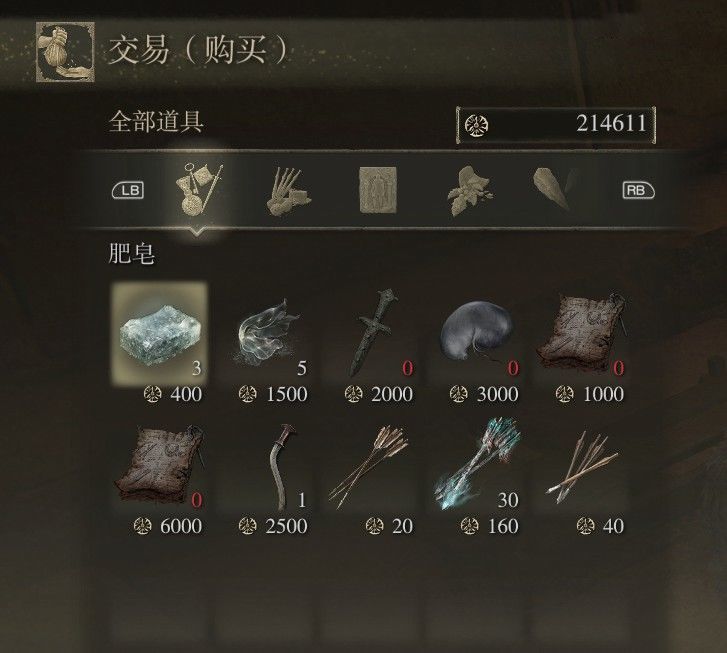 艾爾登法環 (Elden Ring) 全商人位置與販售物品分享
