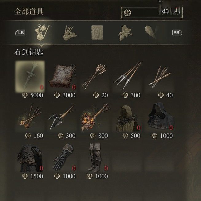 艾爾登法環 (Elden Ring) 全商人位置與販售物品分享