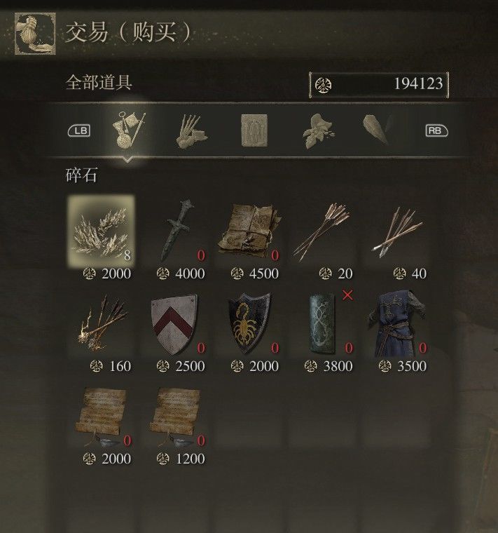 艾爾登法環 (Elden Ring) 全商人位置與販售物品分享