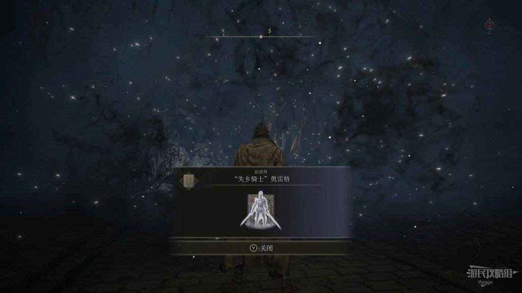 艾爾登法環 (Elden Ring) 黃金樹的恩惠取得攻略