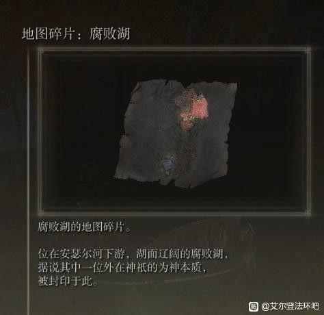 艾爾登法環 (Elden Ring) 瑪蓮妮亞劇情設定梳理