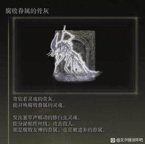 艾爾登法環 (Elden Ring) 瑪蓮妮亞劇情設定梳理