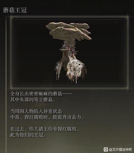 艾爾登法環 (Elden Ring) 瑪蓮妮亞劇情設定梳理