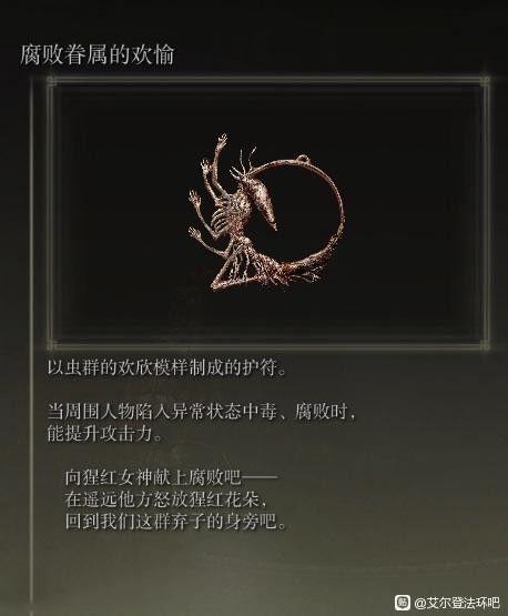 艾爾登法環 (Elden Ring) 瑪蓮妮亞劇情設定梳理