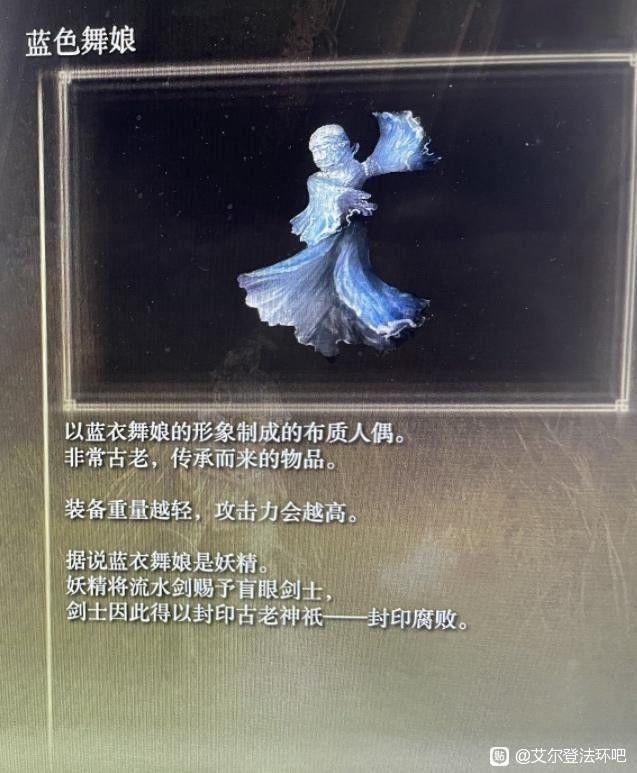 艾爾登法環 (Elden Ring) 瑪蓮妮亞劇情設定梳理