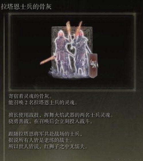 艾爾登法環 (Elden Ring) 瑪蓮妮亞劇情設定梳理
